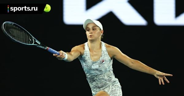 Барти – Коллинз прогноз на матч Australian Open 2022 по теннису 29 января, на кого поставить в женском финале Australian Open 2022